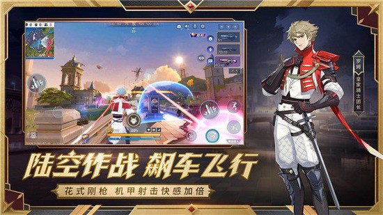 机动都市阿尔法无限金币版下载安装-机动都市阿尔法无限金币版下载2023 运行截图1