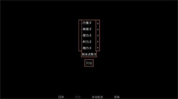 矛之酒馆游戏手机汉化下载-矛之酒馆游戏最新版下载 运行截图3