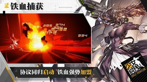 少女前线国际服官方版下载安装-少女前线最新版本国际版下载 v3.0200下载 运行截图2