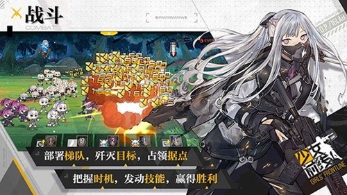 少女前线国际服官方版下载安装-少女前线最新版本国际版下载 v3.0200下载 运行截图3