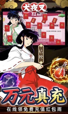 犬夜叉游戏中文版手游-犬夜叉游戏中文版单机 v11.0.8下载 运行截图1