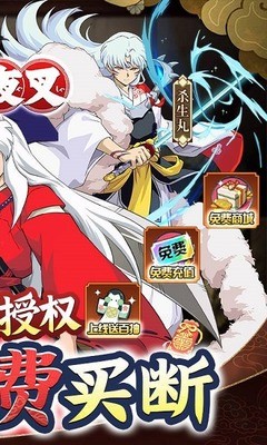 犬夜叉游戏中文版手游-犬夜叉游戏中文版单机 v11.0.8下载 运行截图3