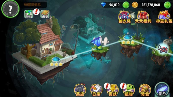 植物大战僵尸2天空之城安卓版下载-植物大战僵尸2天空之城最新版下载 运行截图3