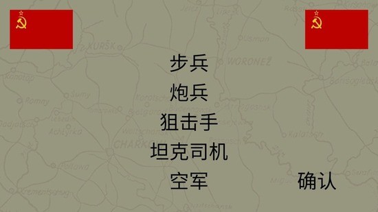 东部前线手谈汉化版免费下载-东部前线(武器解锁)中文手机版下载 运行截图2