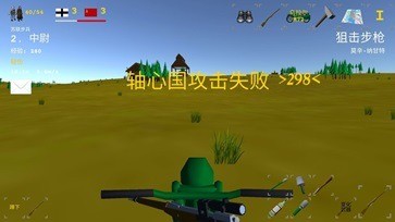东部前线手谈汉化版免费下载-东部前线(武器解锁)中文手机版下载 运行截图4