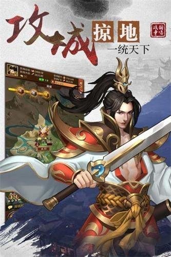 三国傲世无双手游官网下载-三国傲世无双单机版下载 运行截图1
