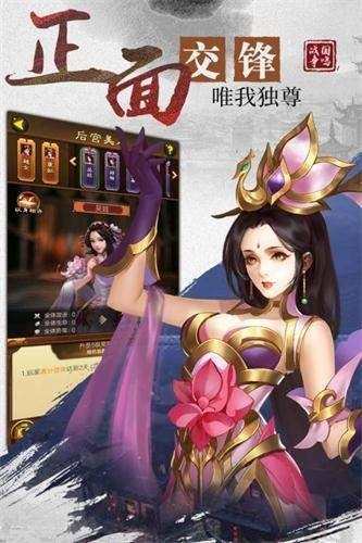 三国傲世无双手游官网下载-三国傲世无双单机版下载 运行截图2