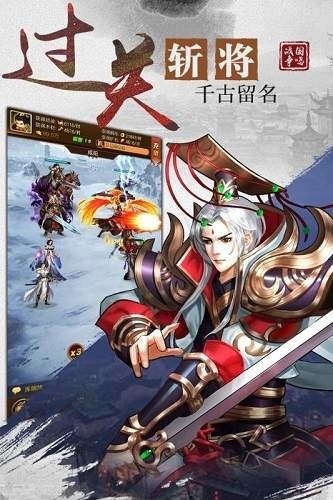 三国傲世无双手游官网下载-三国傲世无双单机版下载 运行截图3