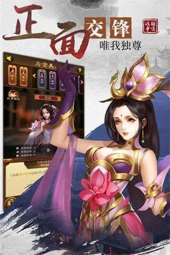 三国傲世无双手游
