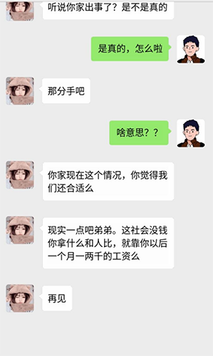 男人逆袭记内置作弊菜单2024下载-男人逆袭记内置菜单最新版1.0.3安卓版下载v1.0.1 运行截图1