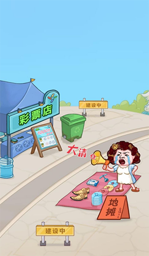 男人逆袭记内置作弊菜单2024下载-男人逆袭记内置菜单最新版1.0.3安卓版下载v1.0.1 运行截图3