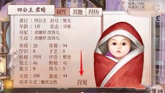 深宫曲手机版2024下载-深宫曲官网最新版本下载安装 运行截图2