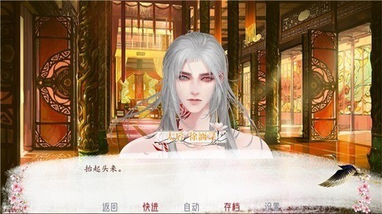 深宫曲手机版2024下载-深宫曲官网最新版本下载安装 运行截图3