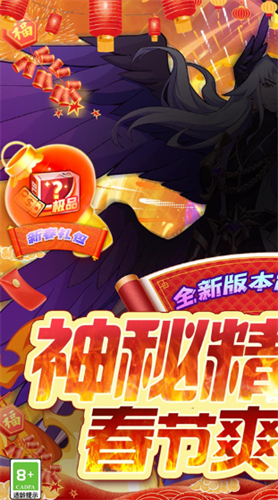 超级精灵球(零氪无限刷充)破解版下载-超级精灵球破解版无限点券版v1.9.1 安卓版 运行截图1