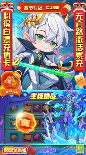 超级精灵球(零氪无限刷充)破解版下载-超级精灵球破解版无限点券版v1.9.1 安卓版 运行截图2