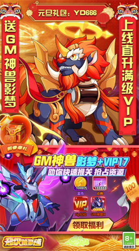 超级精灵球(零氪无限刷充)破解版下载-超级精灵球破解版无限点券版v1.9.1 安卓版 运行截图3