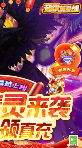 超级精灵球(零氪无限刷充)破解版下载-超级精灵球破解版无限点券版v1.9.1 安卓版 运行截图4