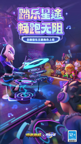 地铁跑酷上帝视角破解版中文下载-地铁跑酷上帝视角内置菜单2025下载v6.01.0 无限金币版 运行截图1