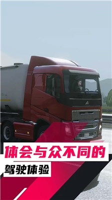 欧洲卡车模拟器1无限金币版下载_欧洲卡车模拟器1破解版下载v0.44.5 内购版 运行截图1