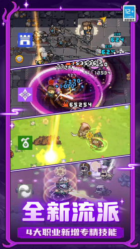 元气骑士前传无限内购版2025下载-元气骑士前传破解版2025年最新版下载v1.5.0 内置修改器 运行截图3