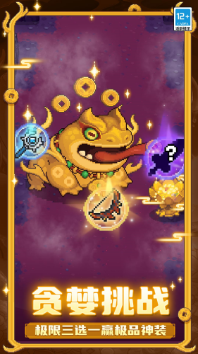 元气骑士前传无限内购版2025下载-元气骑士前传破解版2025年最新版下载v1.5.0 内置修改器 运行截图2