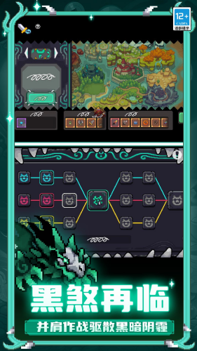 元气骑士前传无限内购版2025下载-元气骑士前传破解版2025年最新版下载v1.5.0 内置修改器 运行截图4