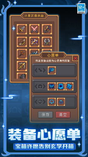 元气骑士前传无限内购版2025下载-元气骑士前传破解版2025年最新版下载v1.5.0 内置修改器 运行截图5