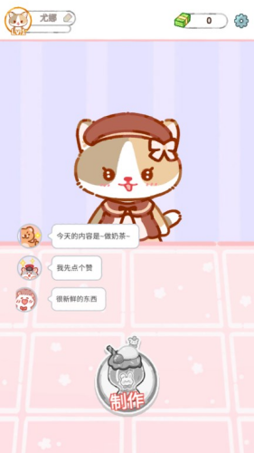 喵喵奶茶屋无限金币去广告下载-喵喵奶茶屋游戏无广告下载v1.1.0 破解版 运行截图4