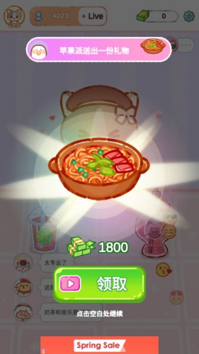 喵喵奶茶屋无限金币去广告下载-喵喵奶茶屋游戏无广告下载v1.1.0 破解版 运行截图5