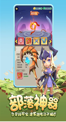 勇者养成记游戏副本界面