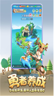 勇者养成记游戏界面