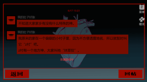 头七怪谈破解版2025下载-头七怪谈中文版最新版下载v3.16.0.0318 无限鲜花版 运行截图3