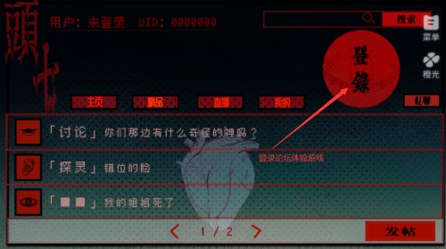 头七怪谈破解版2025下载-头七怪谈中文版最新版下载v3.16.0.0318 无限鲜花版 运行截图4