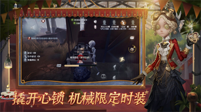 第五人格内购破解版下载_第五人格无限金币钻石版下载v1.5.104 无限回声版 运行截图1