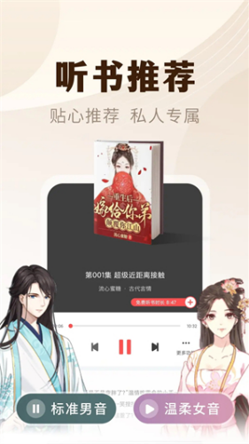 小说亭经典版免费下载-小说亭官方最新版免费下载v2.3.8 最新版 运行截图3