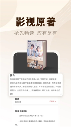 小说亭经典版免费下载-小说亭官方最新版免费下载v2.3.8 最新版 运行截图1