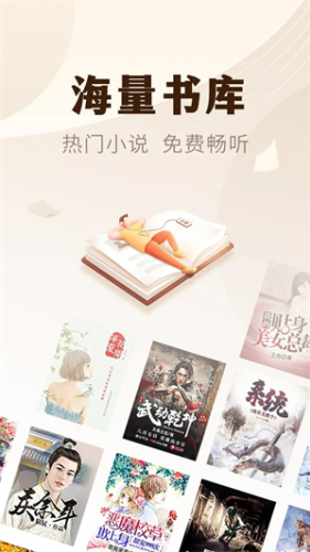 小说亭经典版免费下载-小说亭官方最新版免费下载v2.3.8 最新版 运行截图2
