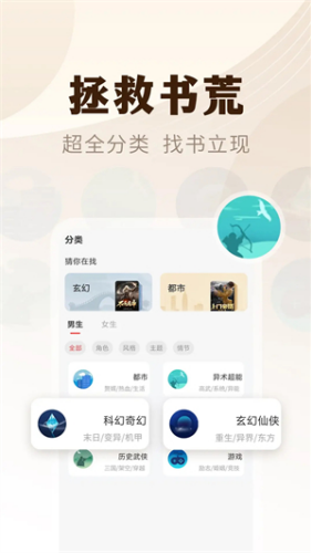 小说亭经典版免费下载-小说亭官方最新版免费下载v2.3.8 最新版 运行截图5