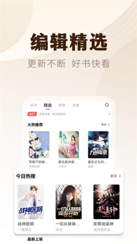 小说亭经典版免费下载-小说亭官方最新版免费下载v2.3.8 最新版 运行截图4