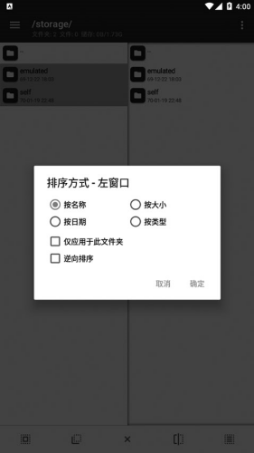 mt管理器破解版VIP免登录下载-mt管理器永久vip版2025下载v2.18.1 最新版 运行截图4