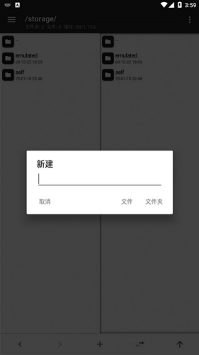 mt管理器破解版VIP免登录下载-mt管理器永久vip版2025下载v2.18.1 最新版 运行截图1