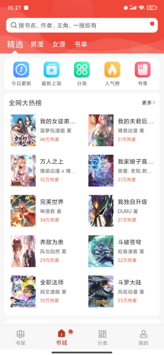 36漫画app官方下载安装-36漫画官方正版免费下载v1.48 最新版 运行截图1