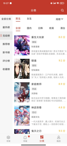 36漫画app官方下载安装-36漫画官方正版免费下载v1.48 最新版 运行截图3