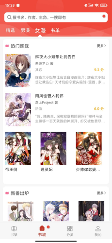 36漫画app官方下载安装-36漫画官方正版免费下载v1.48 最新版 运行截图4