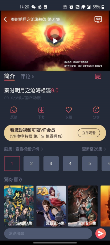 泰剧迷app官方下载最新版2025-泰剧迷app官网入口最新版本v0.0.9 安卓版 运行截图1