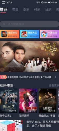 泰剧迷app官方下载最新版2025-泰剧迷app官网入口最新版本v0.0.9 安卓版 运行截图4
