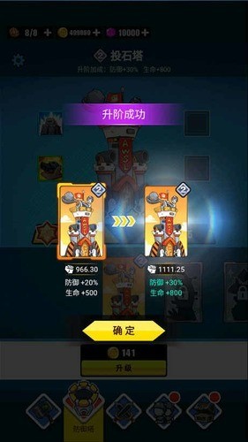 表情包战争无敌版mod菜单最新版本下载-表情包战争无敌版MOD菜单下载 运行截图1