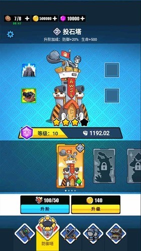 表情包战争无敌版mod菜单最新版本下载-表情包战争无敌版MOD菜单下载 运行截图2