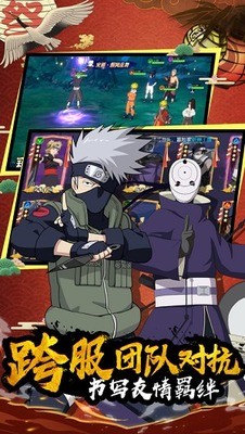 六道轮回火影意志正版手游安卓版-六道轮回火影意志手游下载安卓 v1.0.0.01下载 运行截图1