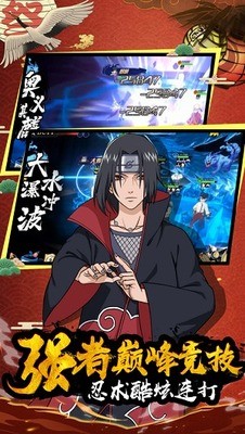 六道轮回火影意志正版手游安卓版-六道轮回火影意志手游下载安卓 v1.0.0.01下载 运行截图3